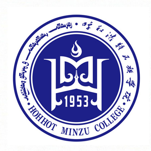 呼和浩特民族学院